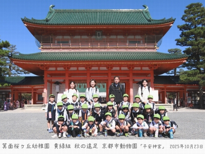 年中組_空組_秋の遠足